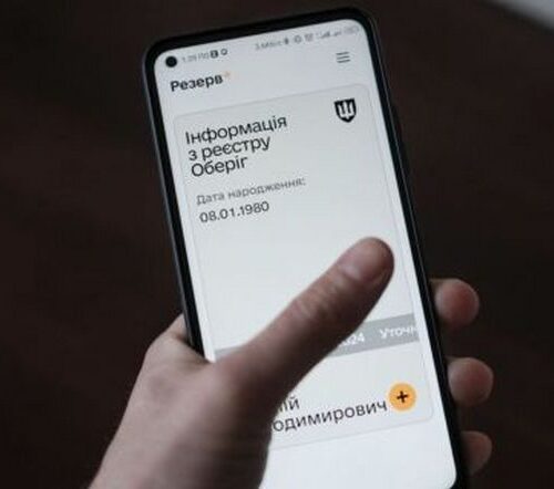 Обмежено придатні будуть оголошені в розшук в “Резерв+” після 4 лютого, — Міноборони