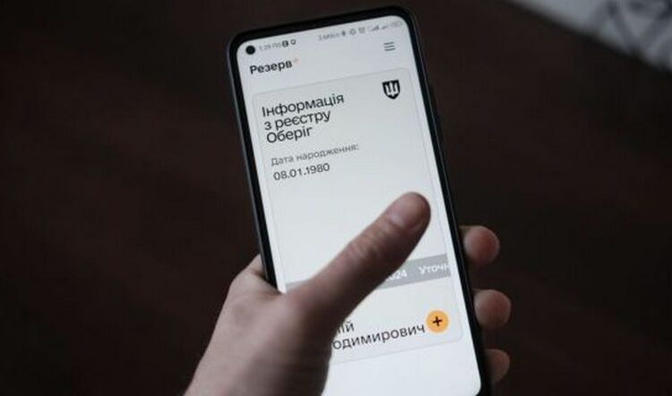 Обмежено придатні будуть оголошені в розшук в “Резерв+” після 4 лютого, — Міноборони
