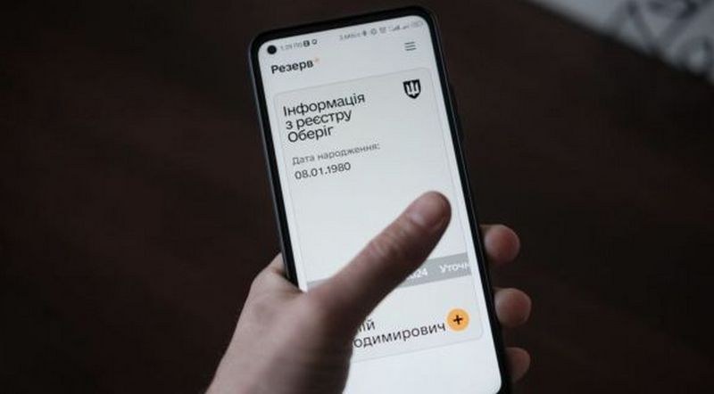 Обмежено придатні будуть оголошені в розшук в “Резерв+” після 4 лютого, — Міноборони