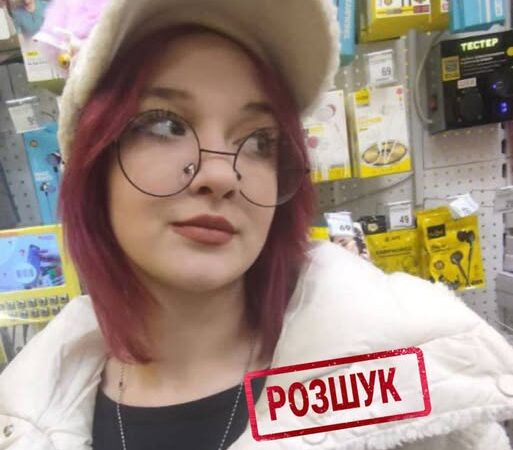 Розшукують 14-річну Поліну Овсієнко