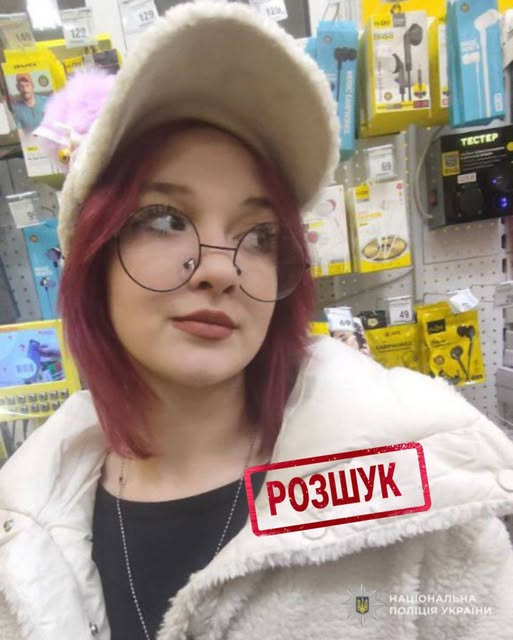 Розшукують 14-річну Поліну Овсієнко