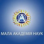 Переможці обласного етапу конкурсу МАН у Кам’янському