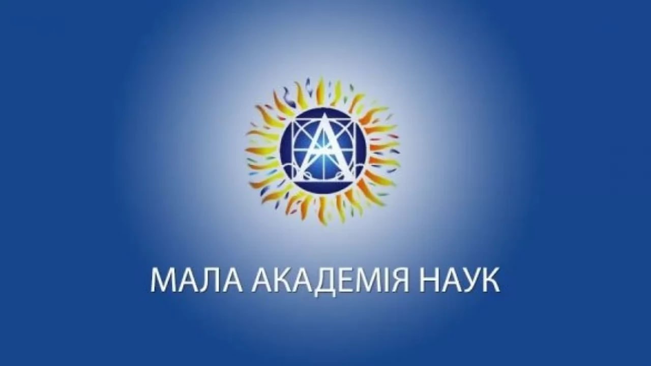 Переможці обласного етапу конкурсу МАН у Кам’янському